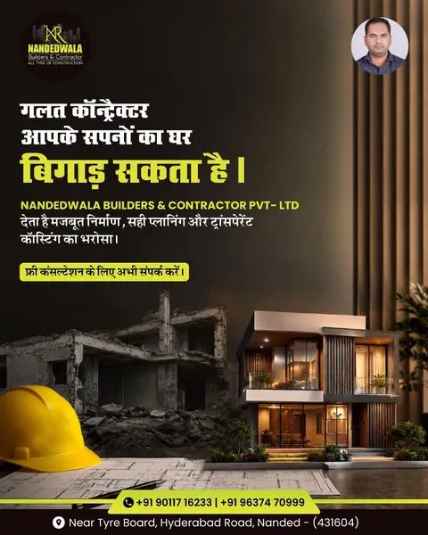 The wrong contractor can ruin your home (Hindi)